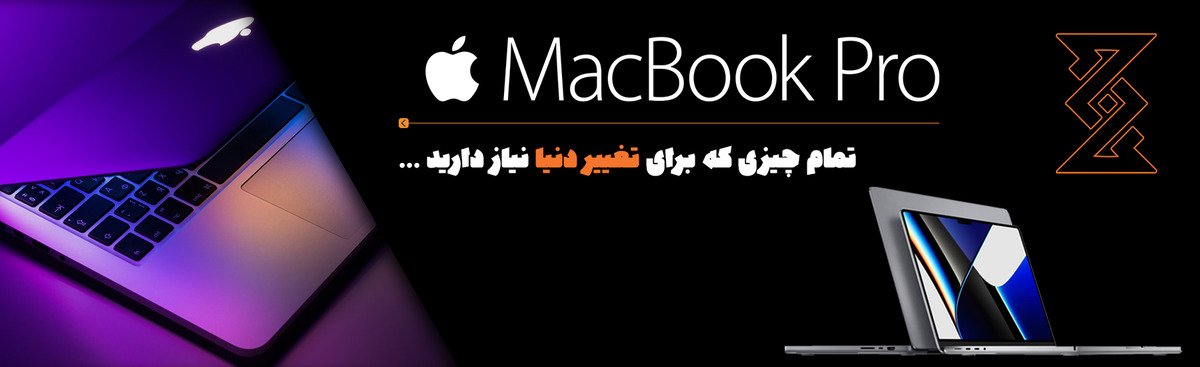 mac book pro